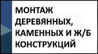 Открыть 