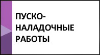 Открыть 